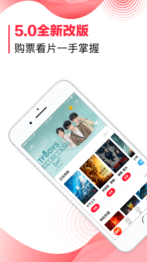 咪咕影院破解版图2