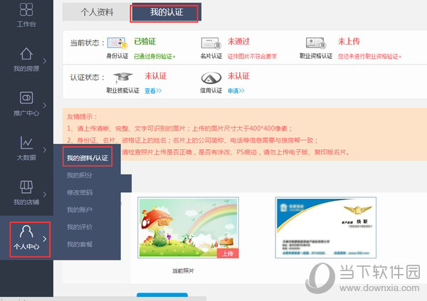 搜房帮APP怎么用搜房帮APP使用教程汇总