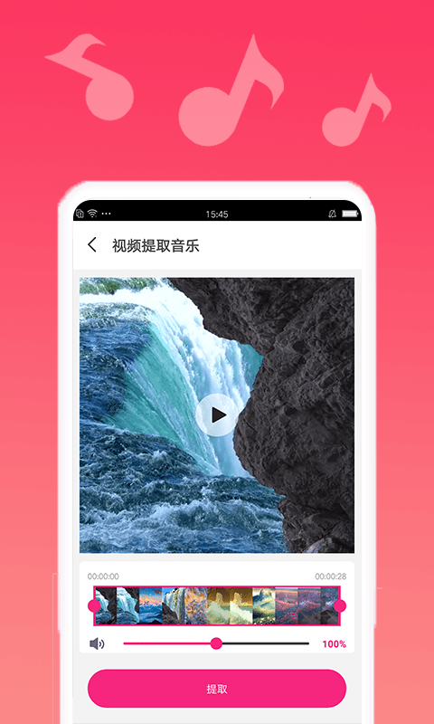 音乐编辑精灵图3