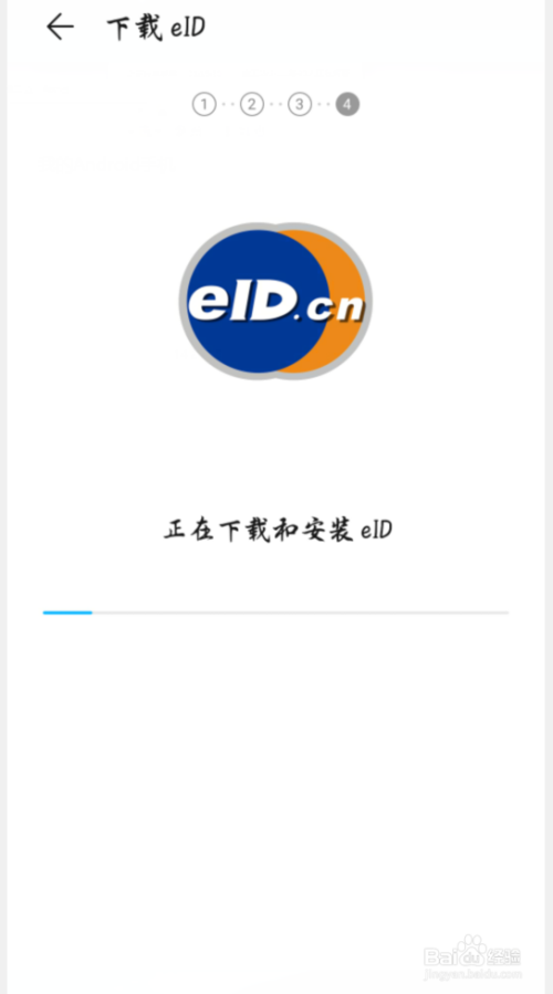 华为手机如何开通eid电子身份证华为手机电子身份证开通步骤