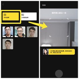 Zao换脸App怎么玩怎么制作表情包