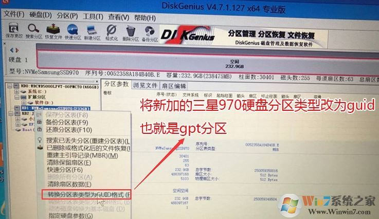 联想小新700怎么装win7联想小新700换nvme固态装win7教程