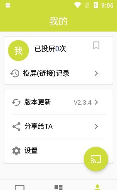 漫播听剧app官方下载安装图6