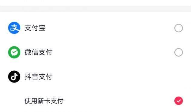 抖音支付正式上线抖音支付开通绑卡方法教程
