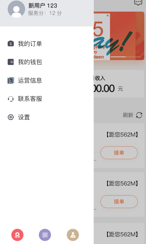 木木代驾手机版APP截图1