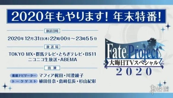 FGO2.5.5地狱界曼荼罗生放送情报-芦屋道满渡边纲实装大英雄改模