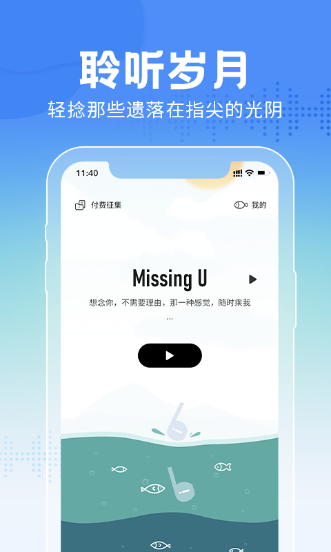 大鱼故事图6