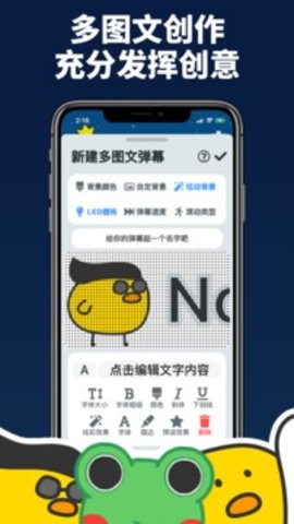 弹幕有图图2