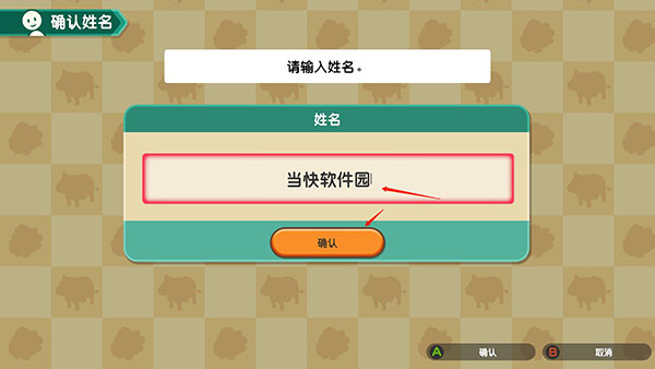 牧场物语一个世界中文版图1