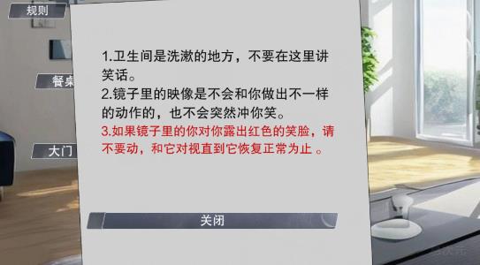 怪谈之家正版官方版