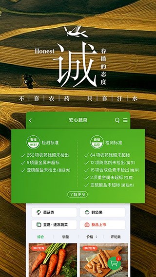 春播app图4