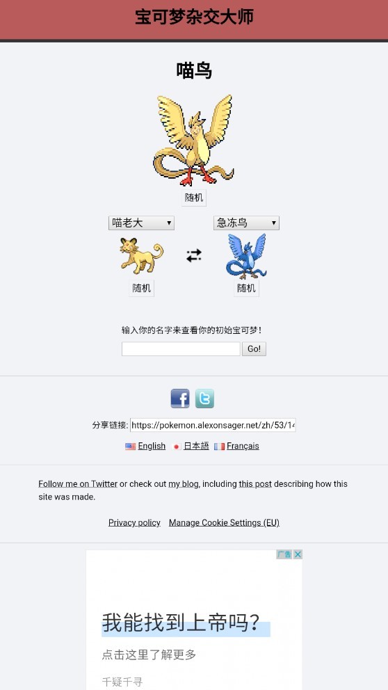 pokemonfusion图4