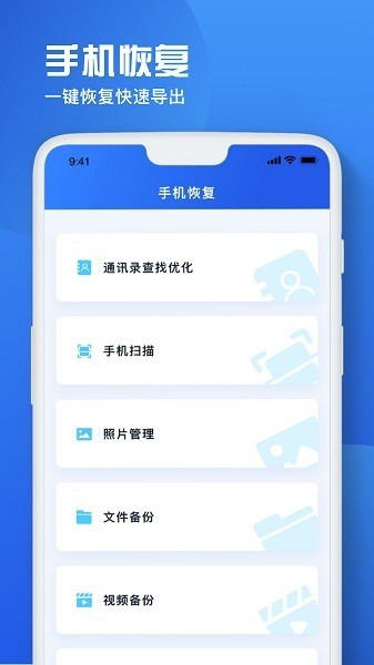 备忘录恢复免费版截图7