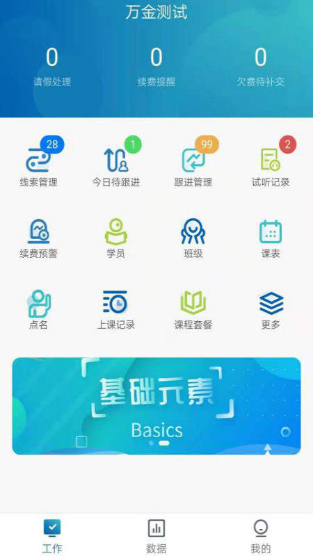 星校通图3