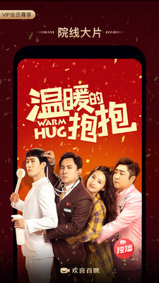 欢喜首映app最新版