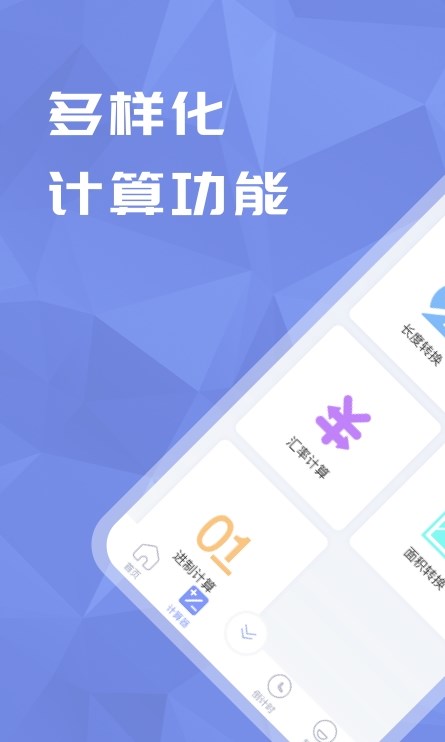 超级分数计算器图1