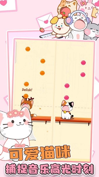 猫咪音游二重奏截图4