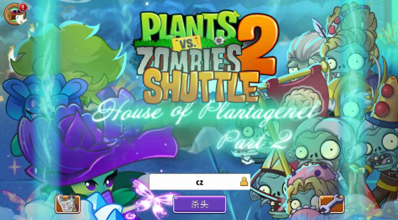 pvz2shuttle版重制版截图1