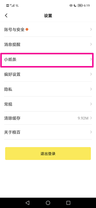 糗事百科手机版本图2
