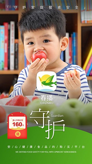 春播app图3