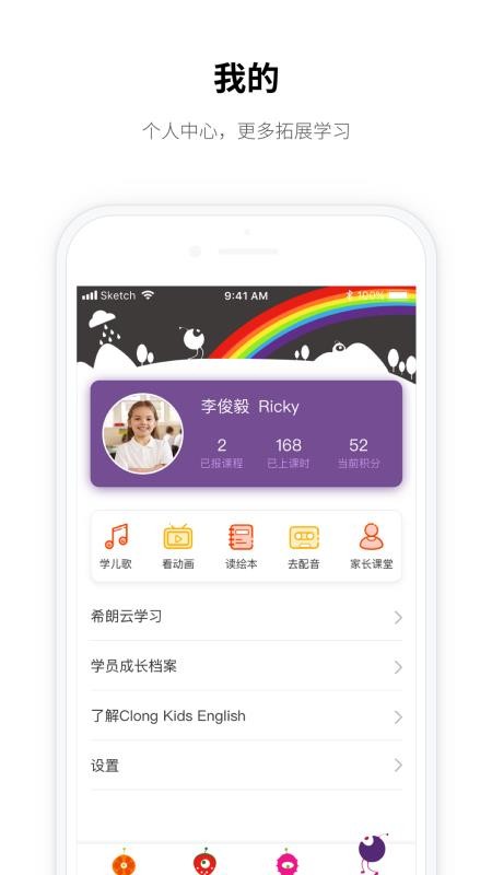 希朗家校图4