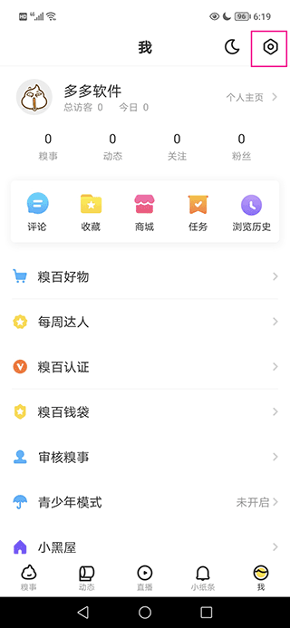 糗事百科手机版本图1