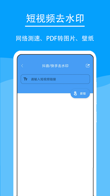 极速工具箱图3