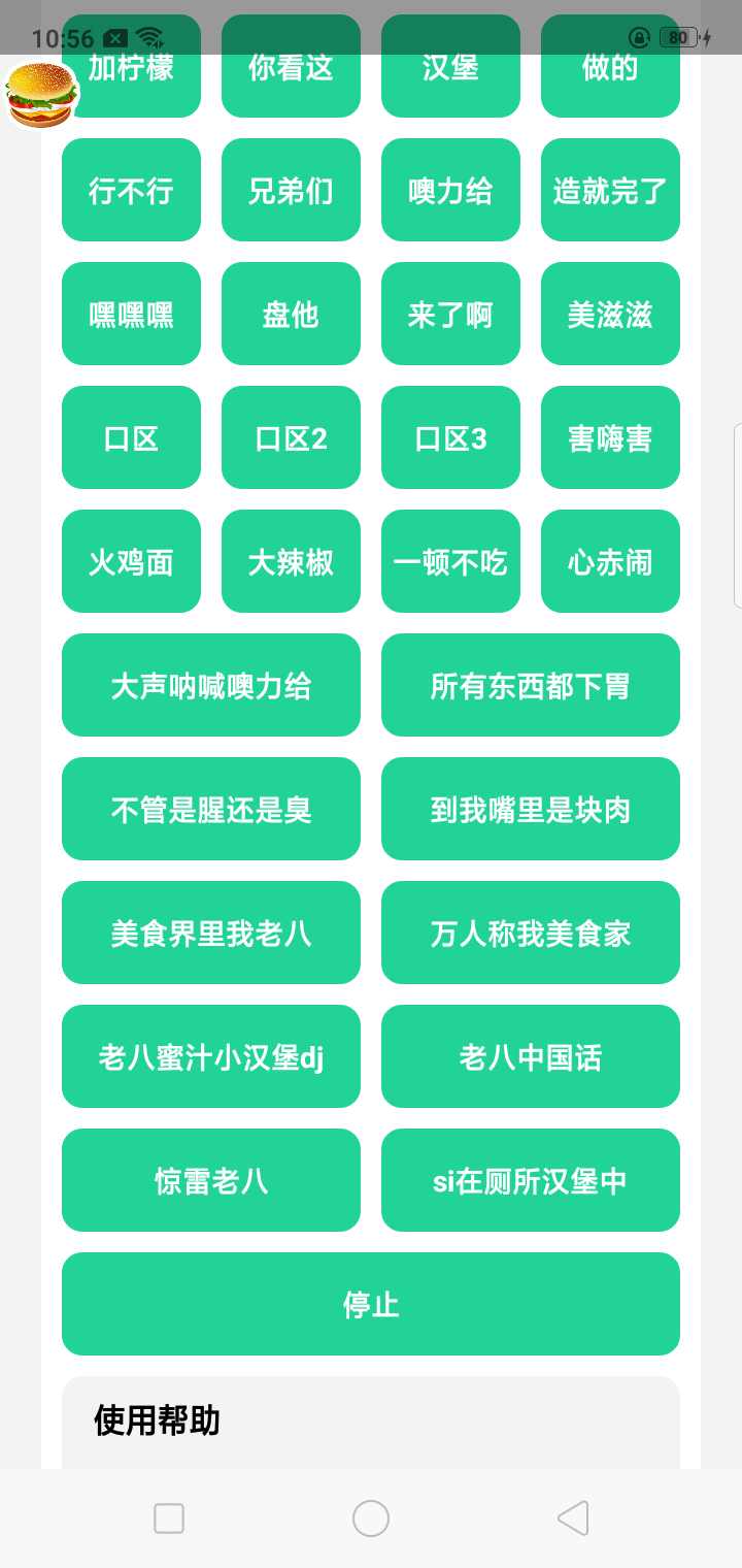 八音盒自制版图1