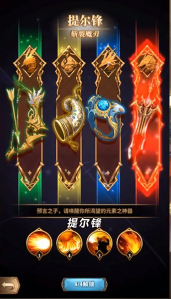 神殿骑士团图3