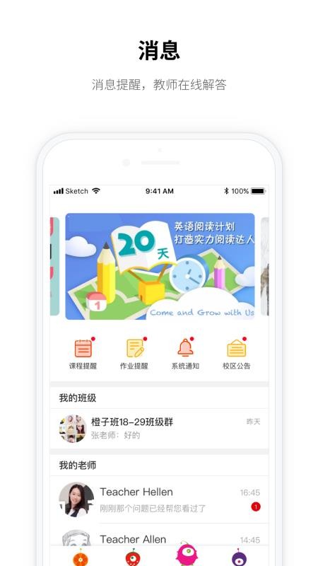 希朗家校图3