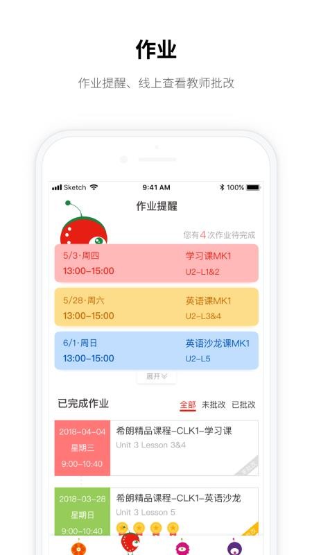 希朗家校图1