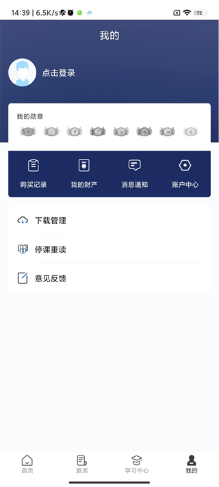 七颗牙学堂图1
