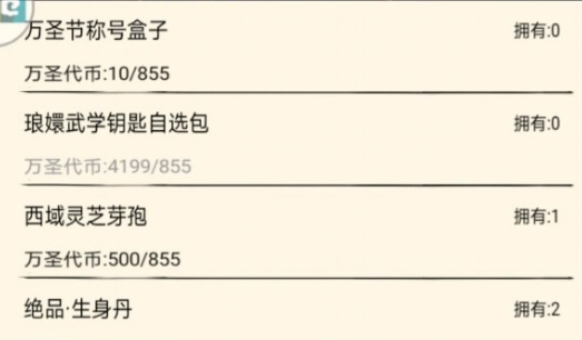 暴走英雄坛2020万圣水果糖在哪买2020万圣水果糖购买途径攻略