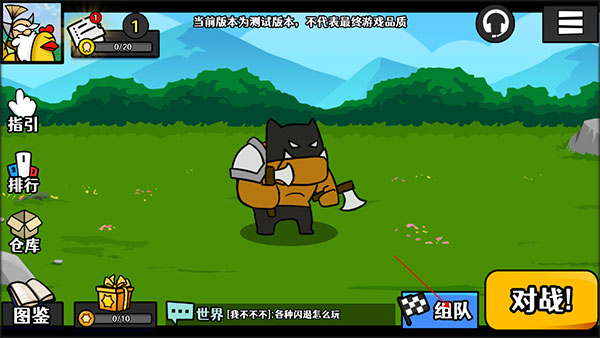 选技大乱斗免广告图3