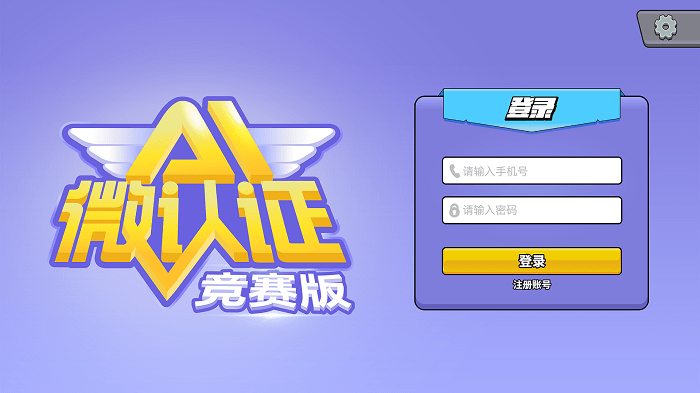 AI微认证竞赛版图1