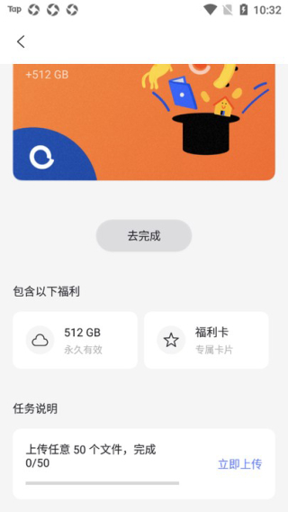 阿里云网盘app