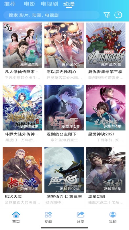 熊猫影视图4