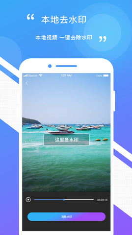 水印清图3