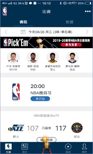 观看NBA手机软件的资讯时如何调节文章字体的大小简单的三个步骤