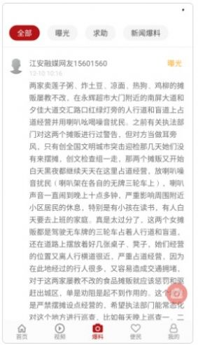 江安融媒体中心免费下载app截图1