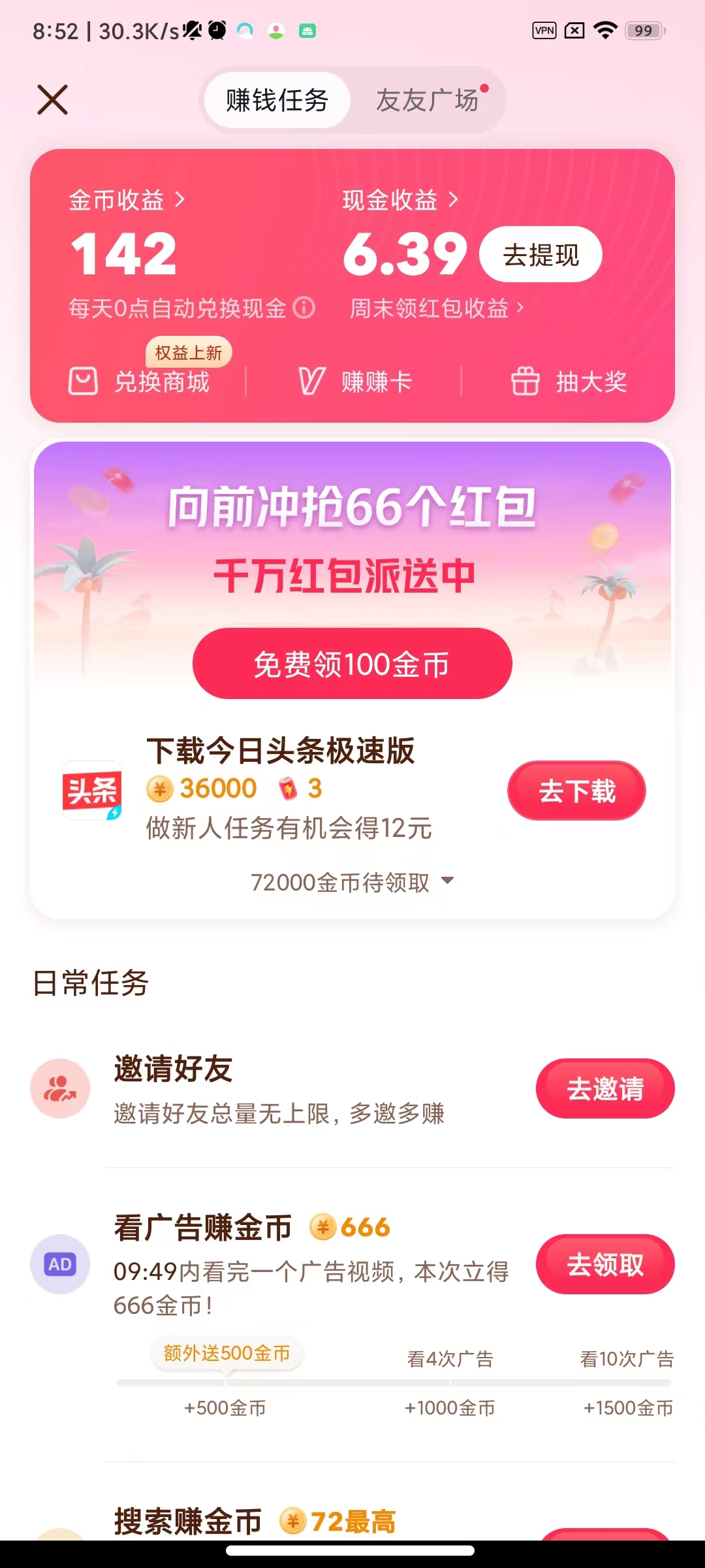 抖音图1