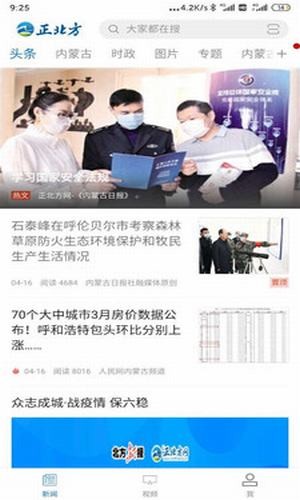 正北方图3