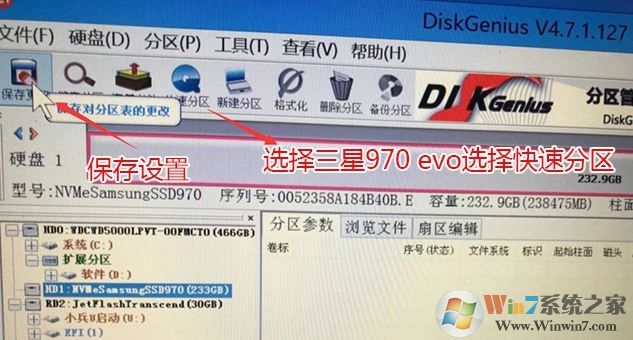 联想小新700怎么装win7联想小新700换nvme固态装win7教程