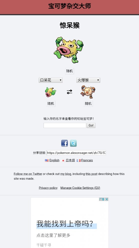 pokemonfusion图6