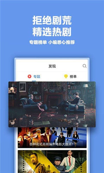 薯条影视图2