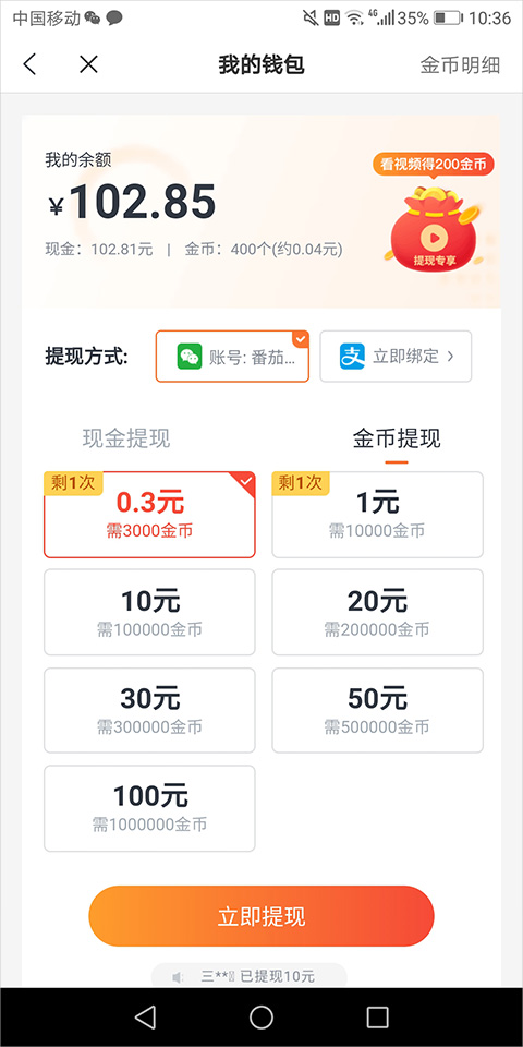 米读小说听读版截图1