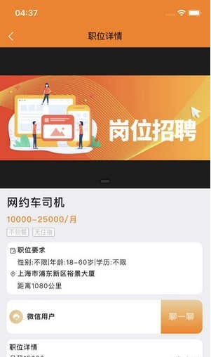 蚂蚁上岗app官方最新版下载截图1