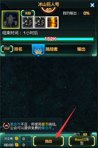 星际跃迁2023最新版截图2