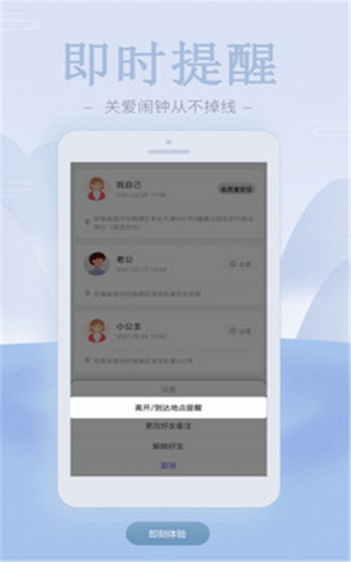 鹰眼云定位app安卓版第4张截图