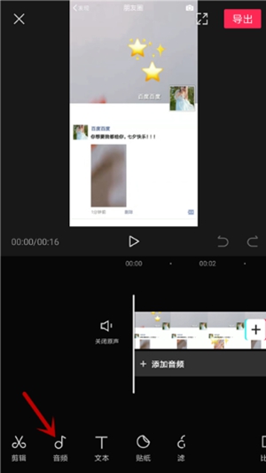 剪映怎么导入本地音乐剪映导入本地音乐教程